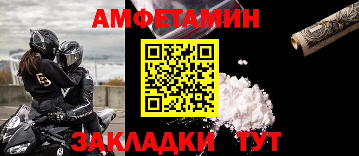 Амфетамин 98%  Amphetamine  Богородицк  Вход с VPN 