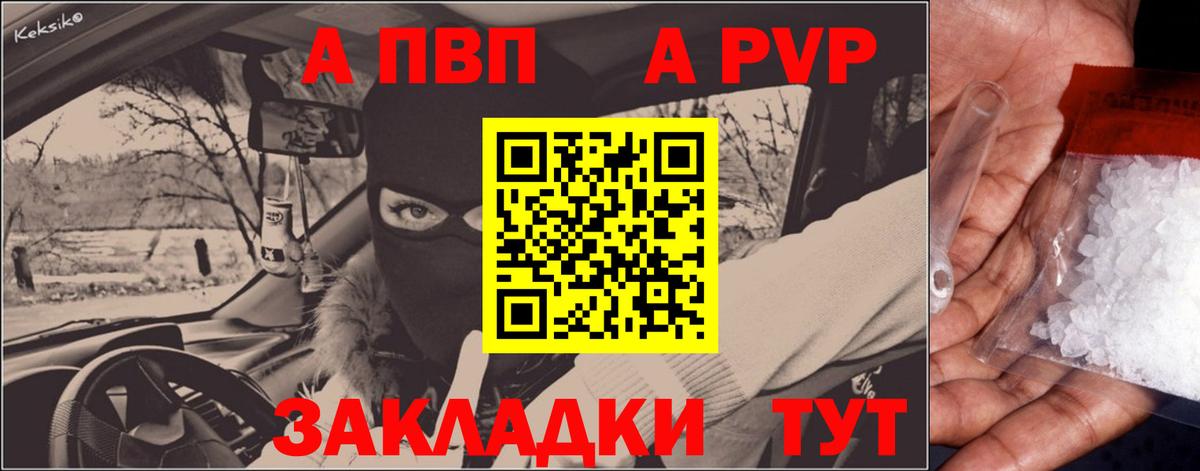 Alfa_PVP крисы CK Богородицк