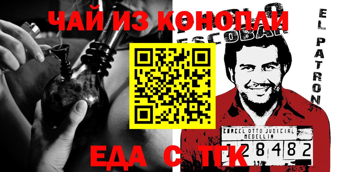 Печенье с ТГК марихуана  Вход с VPN  Богородицк 