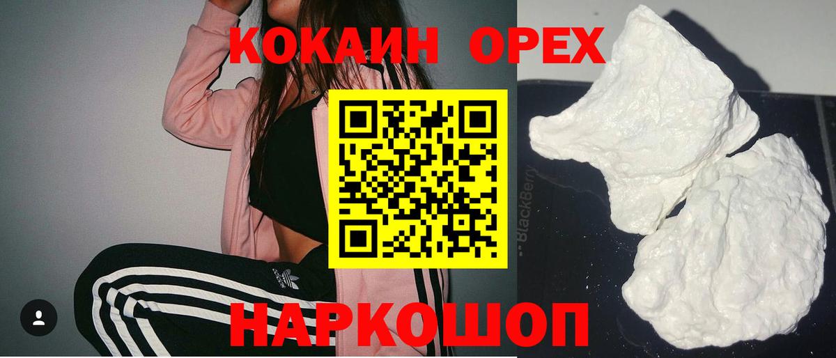 Кокаин VHQ  Вход с VPN  Кокаин 99%  Богородицк 