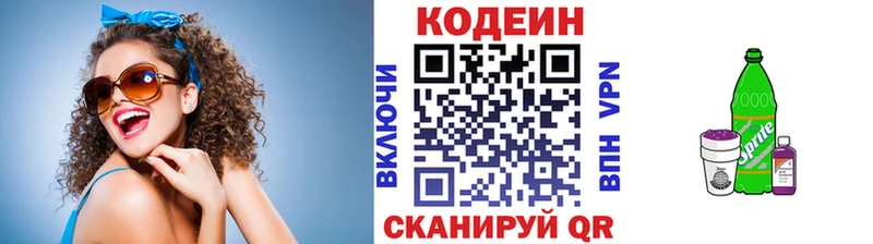 наркотики  Богородицк  Кодеин Purple Drank 