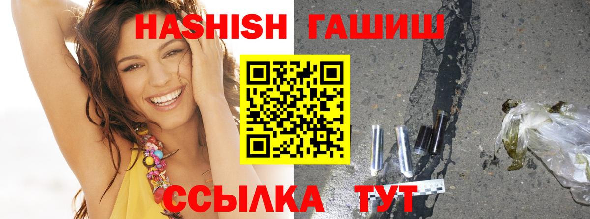 Гашиш гарик  ГАШИШ VHQ  Вход с VPN  ГАШИШ  Богородицк 
