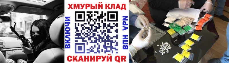 дарнет шоп Богородицк ГЕРОИН хмурый