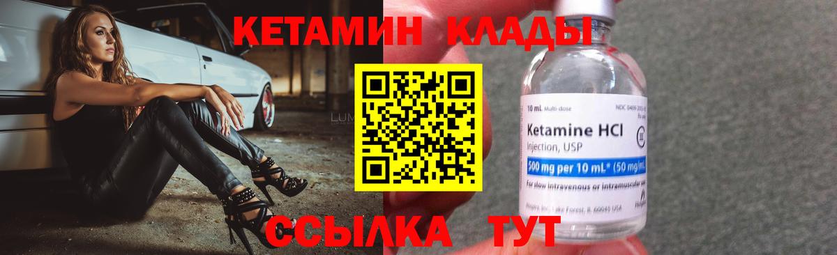 Богородицк  КЕТАМИН ketamine  Вход с VPN 