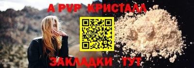 альфа пвп Балашиха
