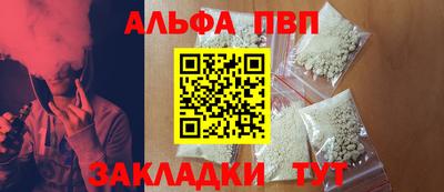 альфа пвп Балашиха