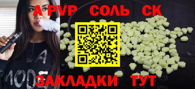 альфа пвп Балашиха