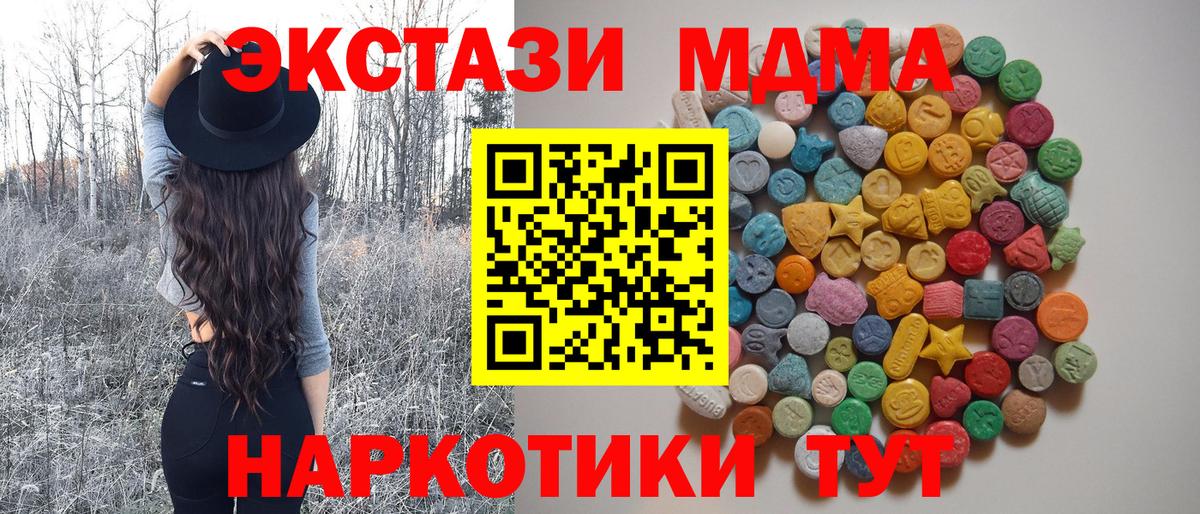 Богородицк  МДМА кристаллы  МДМА  МДМА кристаллы  Вход с VPN 