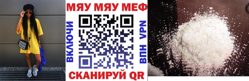 МЯУ-МЯУ VHQ  Богородицк 