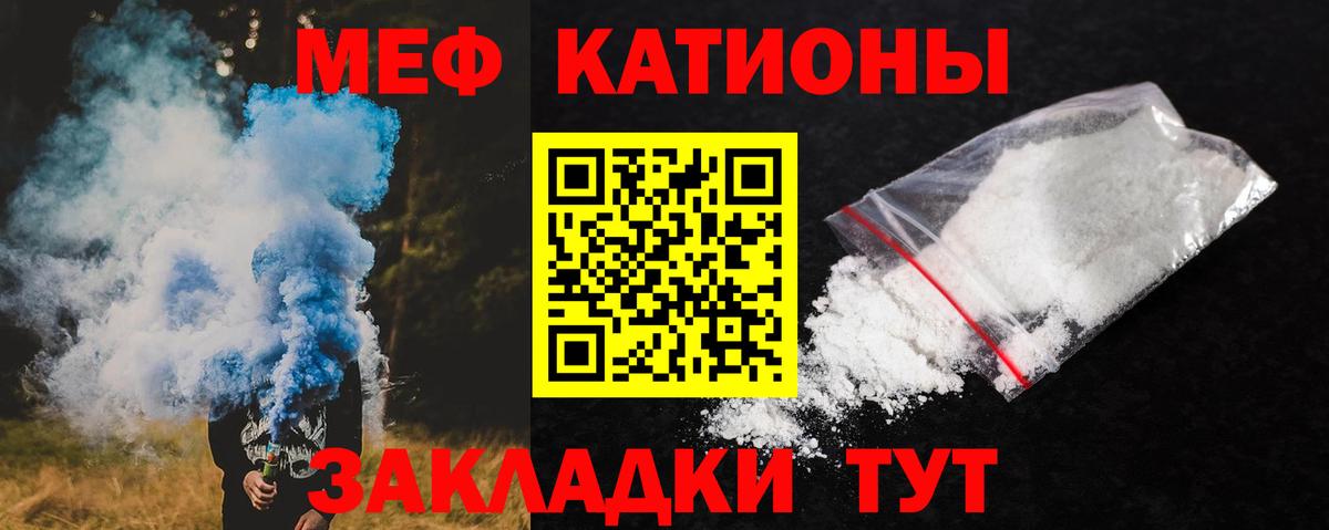Меф  Богородицк