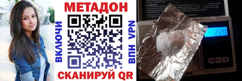 МЕТАДОН кристалл  Богородицк 