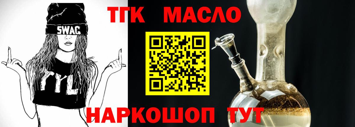 Богородицк  Дистиллят ТГК Wax  Вход с VPN 