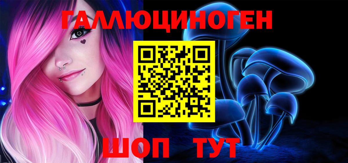 Галлюциногенные грибы GOLDEN TEACHER Богородицк